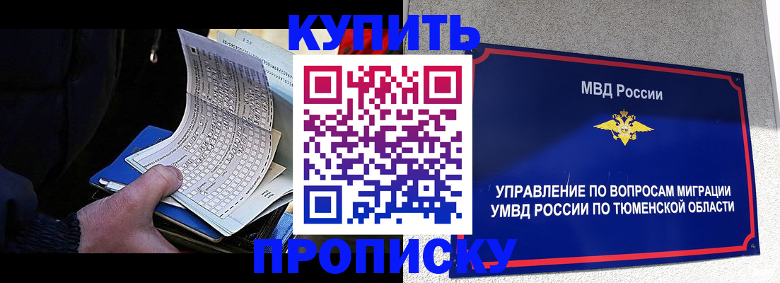 прописка штамп в Нижней Салде