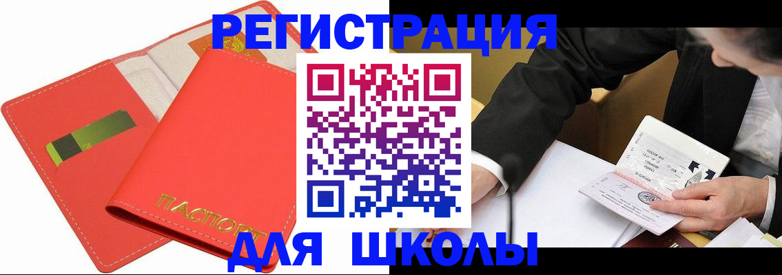 временная регистрация поиск в Нижней Салде