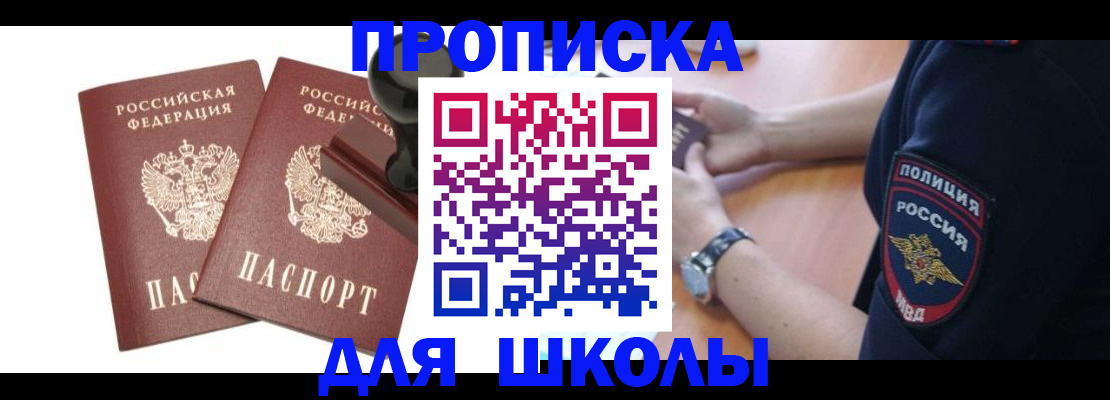 временная регистрация в Нижней Салде