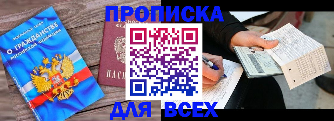 временная регистрация гарантия в Нижней Салде