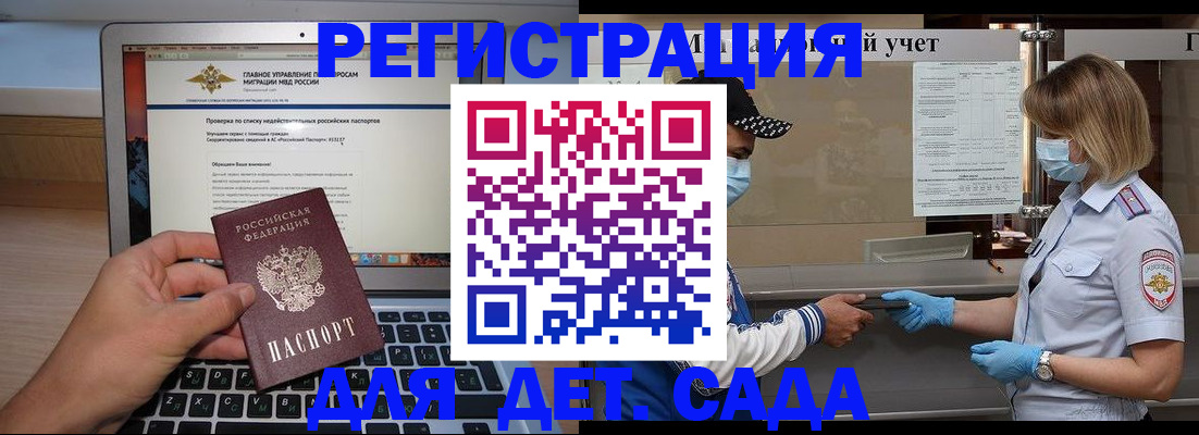 временная регистрация в Нижней Салде