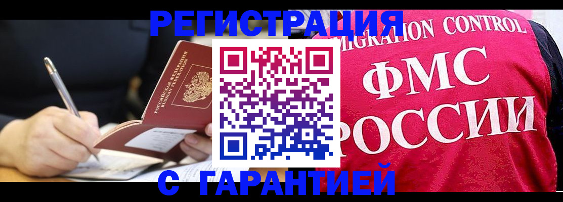 временная регистрация недорого в Нижней Салде