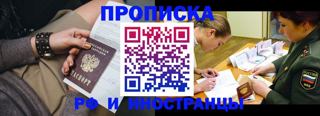 временная регистрация законно в Нижней Салде